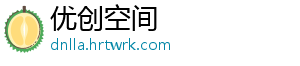 优创空间